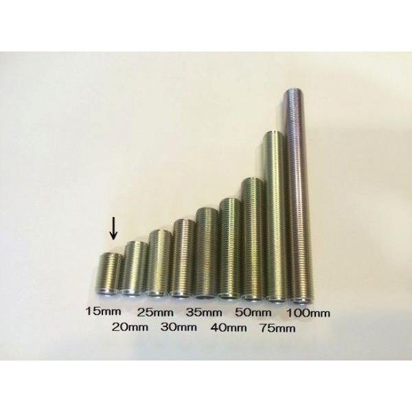 長さ15mm（1.5cm）。中が空洞になっている、ステンドグラスで一般的に使用される３分のニップルです。