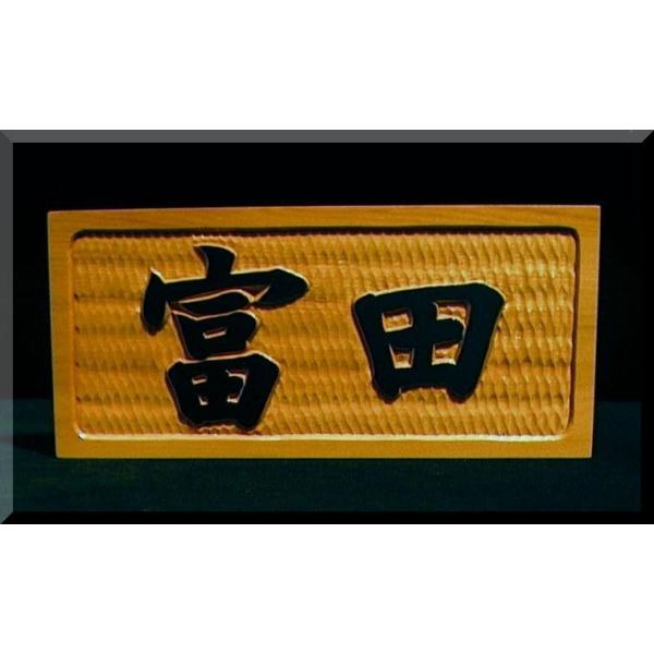 表札(木) AKYs-0ki (横角型)名字のみ文字部墨載せ【楷書体 表札(木) AKYs-0ki (横角型)名字のみ文字部墨載せ【楷書体