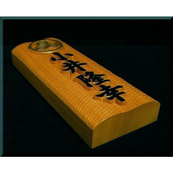 家紋入り表札 CKsg-1ki-T 家紋＋フルネーム（波状台座極厚仕様）白木