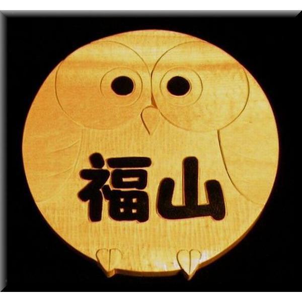 表札(木)OSPs-0p1 名字のみ【ポップ体1】白木 文字部墨のせ 表札(木)OSPs-0p1 名字のみ【ポップ体1】白木 文字部墨のせ
