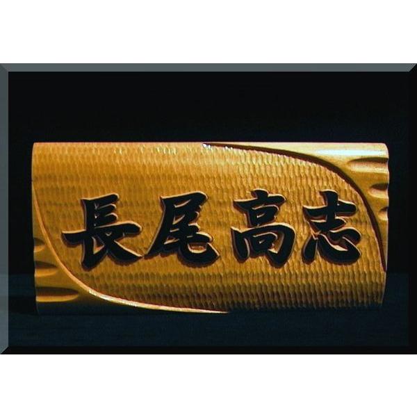 松下さま表札いかがですか？ 表札（木）SKs-1gy（変形波状台座）フルネーム（白木文字部墨載せ）純