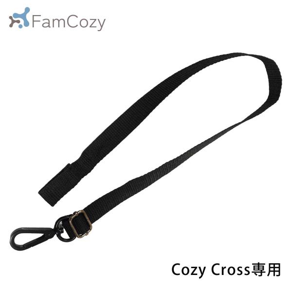 【FamCozy】Cozy Cross専用飛び出し防止リード ペットカート ペットキャリー オプション 犬 猫 多頭 小型犬 散歩 多頭用