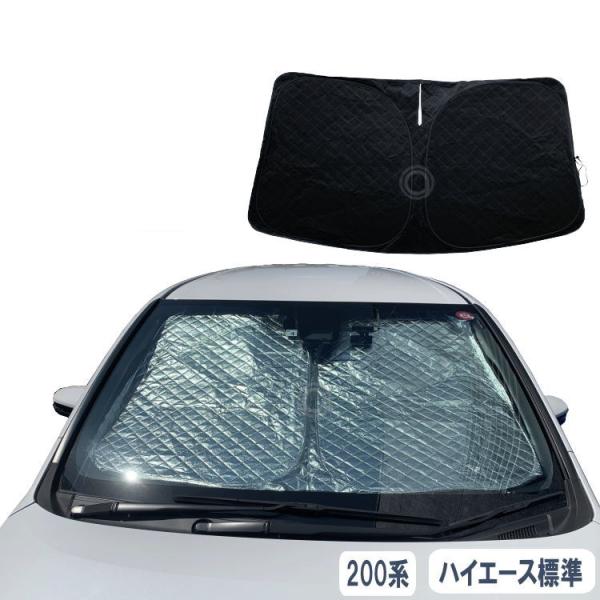 サンシェード ハイエース 遮光の通販 価格比較 価格 Com