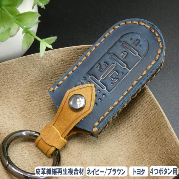 キーケース 新型 タント ウェイク ムーヴ タンク ルーミー トール 皮革繊維再生複合材 スマートキー カバー HY01383-B-BN