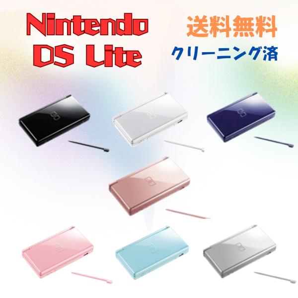ニンテンドーDS Lite(USG-001)中古(キズ等あり、動作環境確認済) 充電ケーブル付き！
