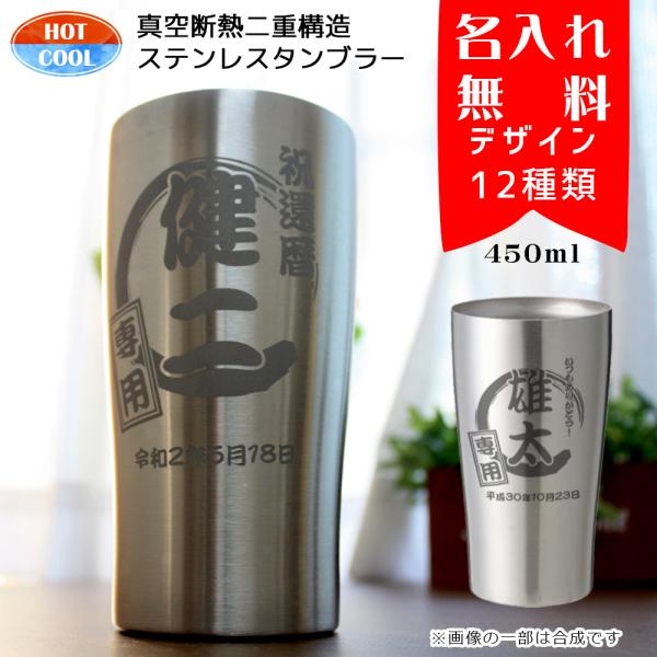 21 父の日 名前入れ タンブラー ステンレス 名入れ プレゼント ギフト コップ 記念品 お祝い 保温 保冷 ステンレスタンブラー 還暦 古希 Buyee Buyee Japanese Proxy Service Buy From Japan Bot Online