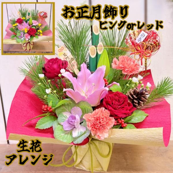 お正月飾り門松風アレンジ〜晴海〜