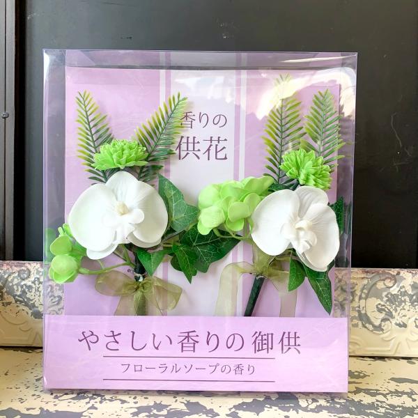 お供えソープフラワー胡蝶蘭入り花束1対花瓶はつきません