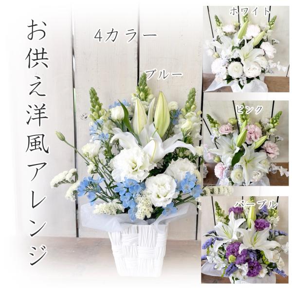 お供えアレンジお盆・お彼岸・お悔み・命日・49日・ご仏前　オリエンタルユリ生花アレンジメントM