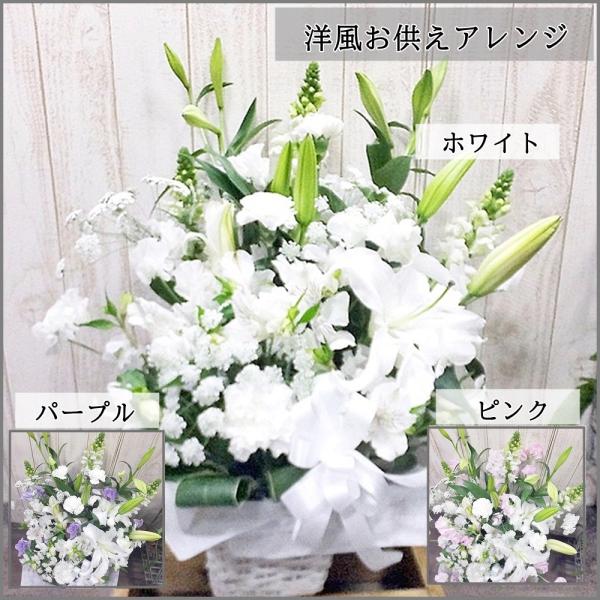 洋風お供えアレンジL選べる3タイプ