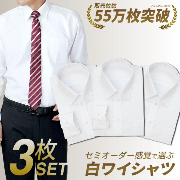 ワイシャツ メンズ 長袖 Yシャツ セット 3枚 白 ビジネス 結婚式 葬式 at-ml-sre-1067 sun-ml-sre-1471  宅配便のみ (d)