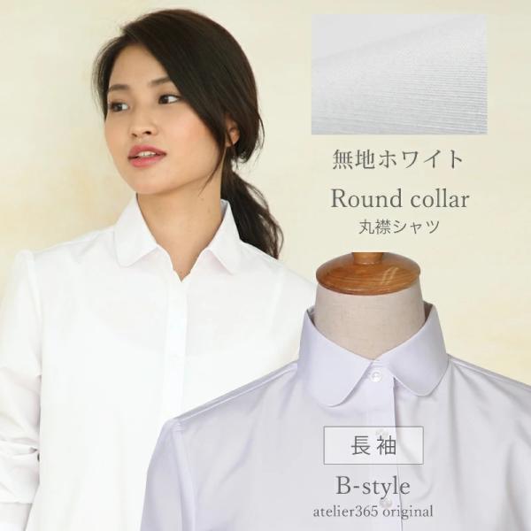 アトリエ365 ブラウス レディース オフィス 白 ホワイト おしゃれ 長袖