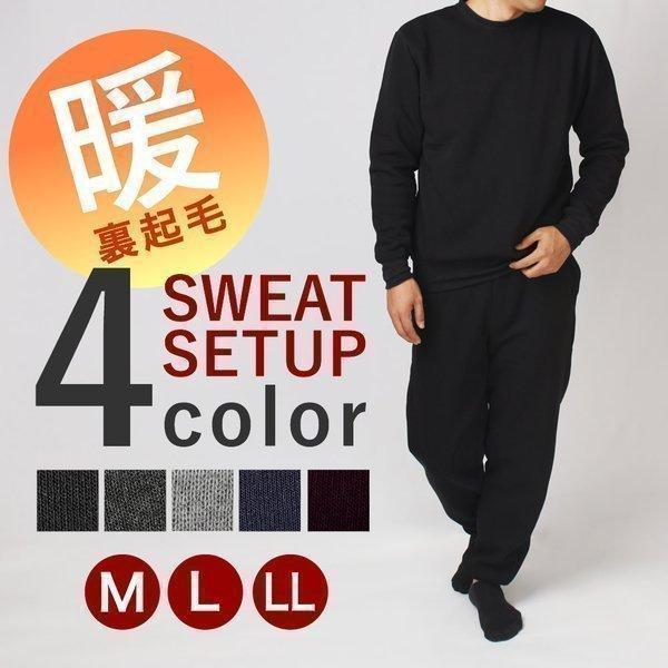 アトリエ365 裏起毛スウェット セットアップ メンズ 無地 長袖 ルーム