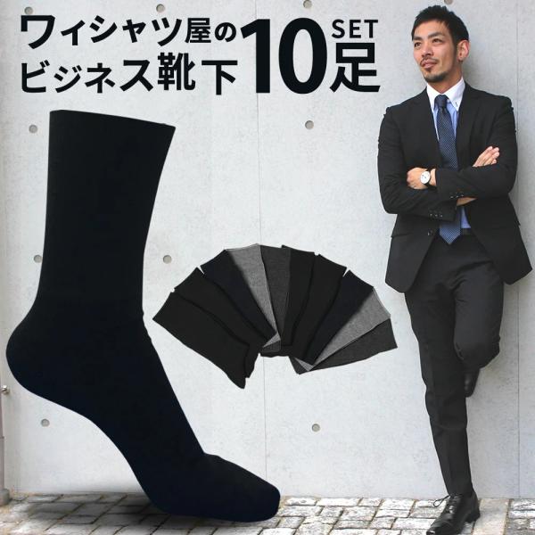 靴下 メンズ ソックス ビジネス 抗菌防臭 吸水速乾 黒 グレー 紺 10足組 25 27cm リブ編み Oth Me So 1597 宅配便のみ Oth Me So 1597 アトリエ365 通販 Yahoo ショッピング