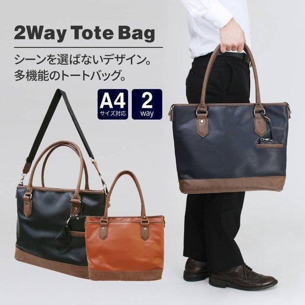 トートバッグ ショルダーバッグ メンズ 2way ビジネスバッグ カジュアル パスケース付き ブラック ネイビー キャメル 送料無料 Oth Ux Bag 1362 宅配便のみ Oth Ux Bag 1362 アトリエ365 通販 Yahoo ショッピング
