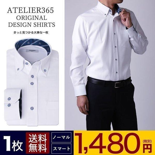 ワイシャツ おしゃれ メンズ 長袖 Yシャツ ビジネス シャツ ボタンダウン スリム Sun Ml Sbu 1109 宅配便のみ Sun Ml Sbu 1109 D25 アトリエ365 通販 Yahoo ショッピング