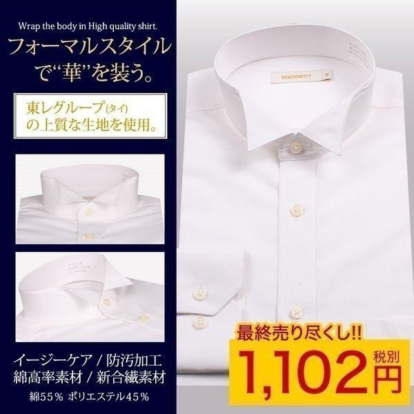 ウィングカラー シャツ 結婚式 フォーマル ワイシャツ モーニング パーティー 正装 新郎 男 親 衣装 仮装 東レグループsun Ml Wd 1310 宅配便のみクールビズ Sun Ml Wd 1310 Ol アトリエ365 通販 Yahoo ショッピング