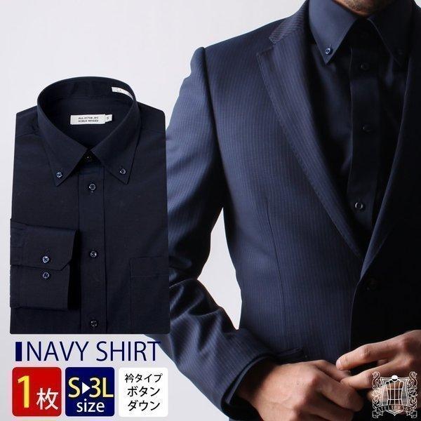 ワイシャツ メンズ 長袖 紺 ネイビー Yシャツ ボタンダウン レギュラー ビジネス シャツ 制服 作業 Y9 7 9 1 D1 宅配便のみ Y9 7 9 1 D1 アトリエ365 通販 Yahoo ショッピング