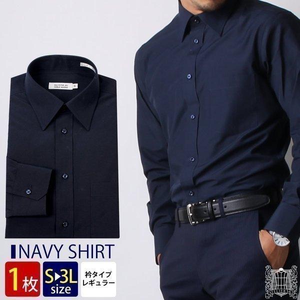 ワイシャツ メンズ 長袖 紺 ネイビー Yシャツ ボタンダウン レギュラー ビジネス シャツ 制服 作業 Y9 7 9 1 D2 宅配便のみ Y9 7 9 1 D2 アトリエ365 通販 Yahoo ショッピング