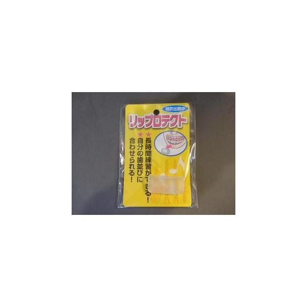 下の歯に挟んで使用することで、下唇裏の痛みを和らげ、アンブッシュアを安定させます。お湯につけて柔らかくし、歯型に合わせてお使いいただけます。1度でうまく出来なくても、何度でも作り直せます。