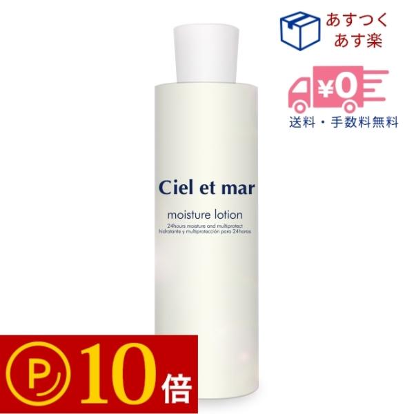 エイジングケア 化粧水 シエル エ メール モイスチュアローション 150ml 送料無料 各種手数料無料 52800062 アトリエコスメ 通販 Yahoo ショッピング
