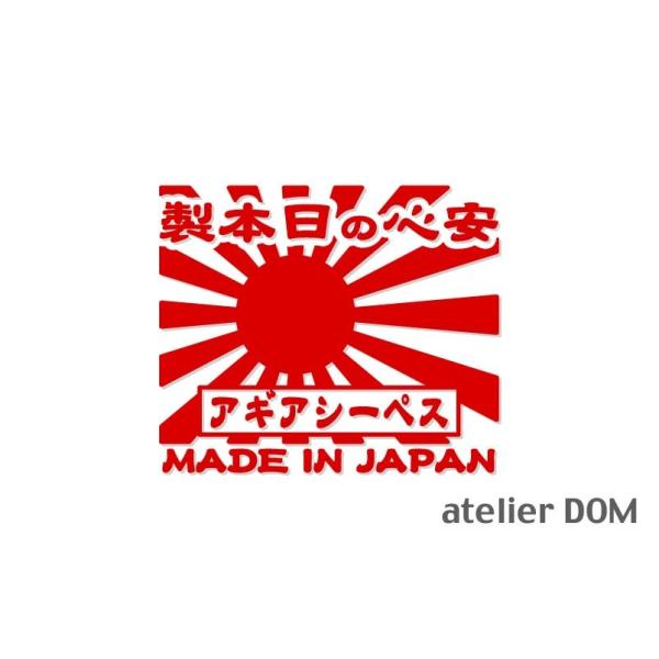 日本製 ステッカーの人気商品 通販 価格比較 価格 Com