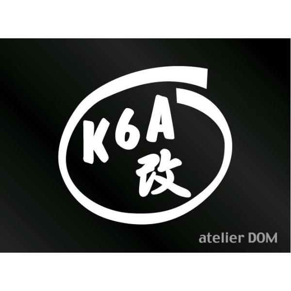 K6A型改 ステッカー