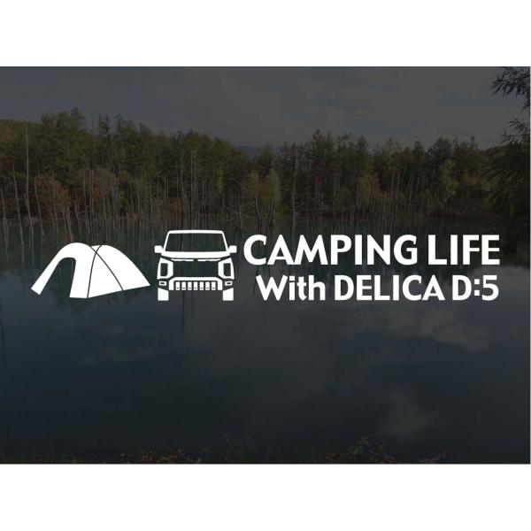デリカD:5 CV1W 後期 CAMPING LIFE ステッカー (SSサイズ) アウトドア