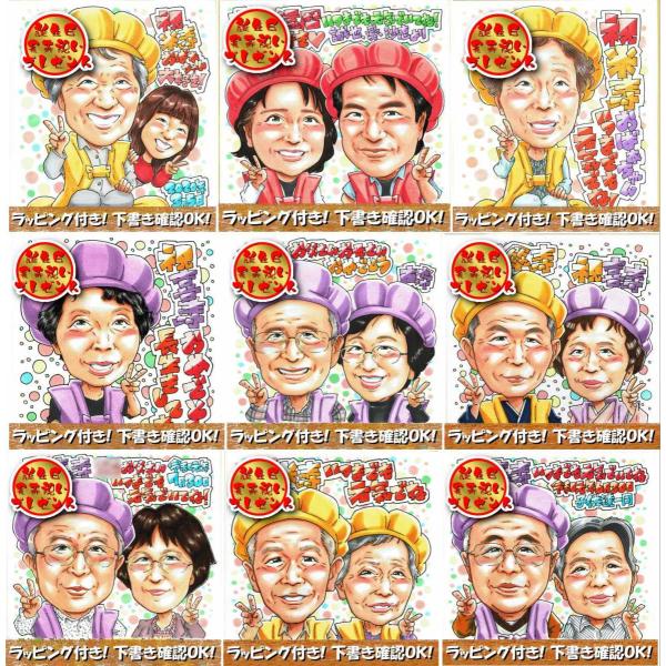 傘寿のお祝い 傘寿祝い 80歳 プレゼント 似顔絵 名入れ お返し 祖父 祖母 男性 女性 ラッピング 無料 Buyee Buyee Japanese Proxy Service Buy From Japan Bot Online