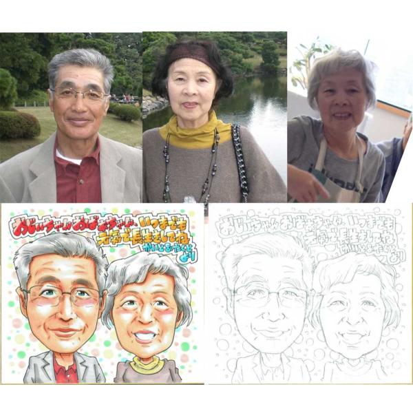米寿 ちゃんちゃんこ 歳 米寿のお祝い 似顔絵 プレゼント 男性 女性 祖父 祖母 色紙 ラッピング 無料 Buyee Buyee 일본 통신 판매 상품 옥션의 대리 입찰 대리 구매 서비스