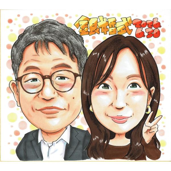 結婚記念日 プレゼント 結婚30周年 真珠婚 夫婦 眼鏡のご夫婦 ピース 似顔絵 写真から手描き 名入れ ラッピング無料 送料無料