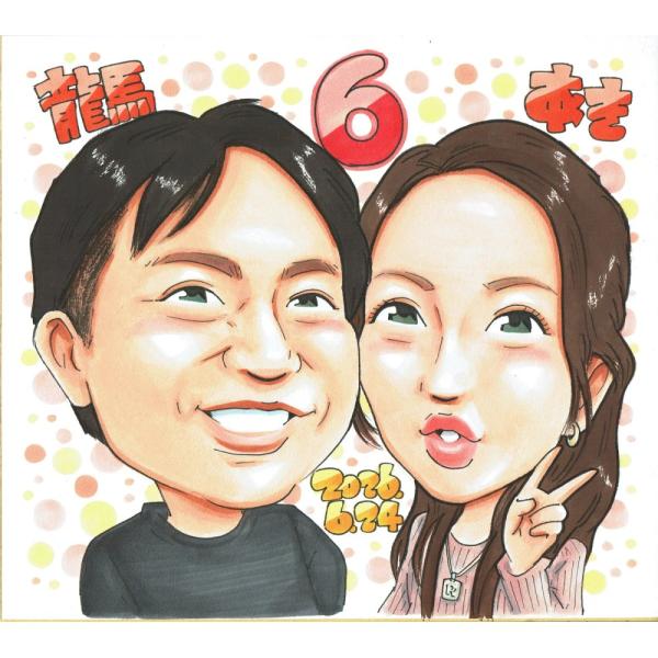 記念日 プレゼント 6周年 数字入り 夫婦 カップル 二人 似顔絵 写真から手描き 名入れ ラッピング無料 送料無料