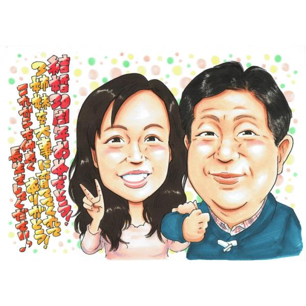 結婚記念日 プレゼント 結婚45周年 サファイア婚 夫婦 青い服装のお二人 似顔絵 写真から手描き 名入れ ラッピング無料 送料無料