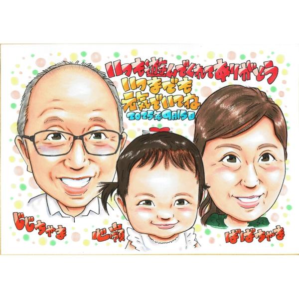 誕生日 プレゼント 家族 家族3人 子どもを囲む 親子 似顔絵 写真から手描き 名入れ ラッピング無料 送料無料