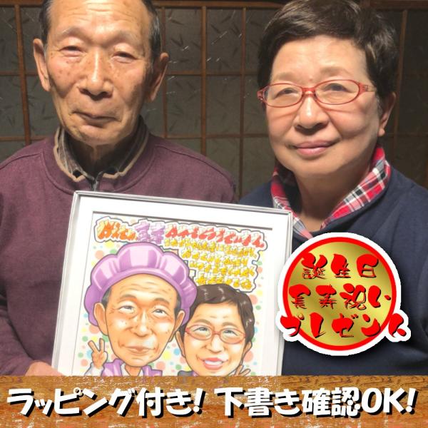 古希のお祝い 70歳 喜寿のお祝い 77歳 ちゃんちゃんこ 似顔絵 プレゼント 祖父 祖母 男性 女性 色紙 Buyee Buyee Japanese Proxy Service Buy From Japan Bot Online