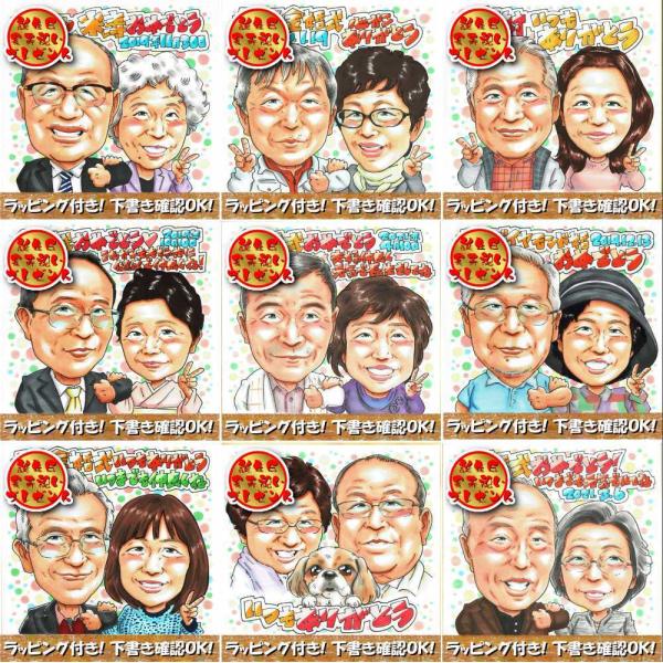 古希のお祝い 70歳 喜寿のお祝い 77歳 ちゃんちゃんこ 似顔絵 プレゼント 祖父 祖母 男性 女性 色紙 Buyee Buyee Japanese Proxy Service Buy From Japan Bot Online