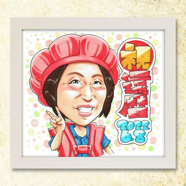 【還暦祝い】赤いちゃんちゃんこ似顔絵ギフト♪手書き プレゼント 60歳 お祝い 両親 祖父 祖母 メッセージ対応 送料無料
