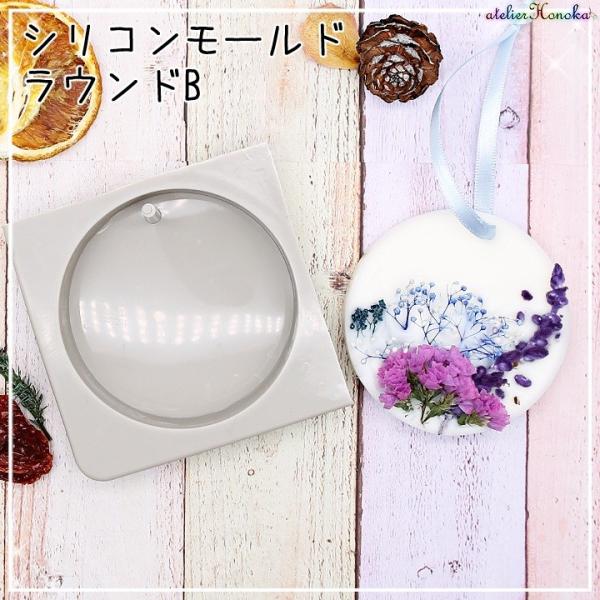 アロマワックスバー用のシリコンモールド、ラウンドBです。アロマワックスバーやレジンクラフトにおすすめ！穴あきタイプなので、わざわざ穴をあける手間が省けてらくちんです♪※モールドのみの販売です。連なっているモールドを当店でカットしています。切...