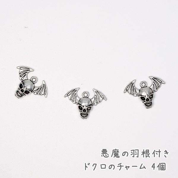 骸骨 総合 Favofavoitems