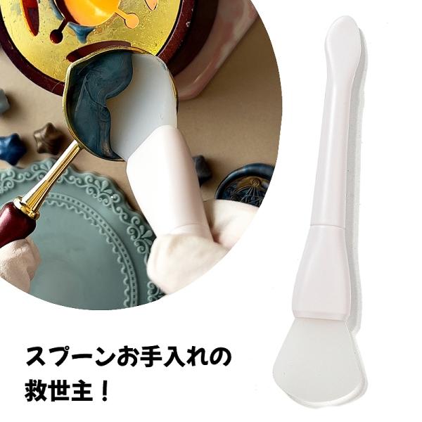 シーリングワックス用 スプーンお手入れ用シリコンスクレーパーB(先丸幅広)です。溶かしたシーリングワックスのロウを流し、スタンプを押した後のスプーンの掃除が簡単にできます。シリコンタイプなので、スプーンに傷をつけずに綺麗にお掃除できる便利ア...