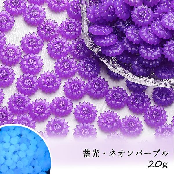 シーリングワックス用 ロウ ひまわり型 約20g[蓄光・ネオンパープル]