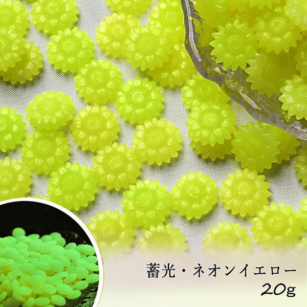 シーリングワックス用 ロウ ひまわり型 約20g[蓄光・ネオンイエロー]