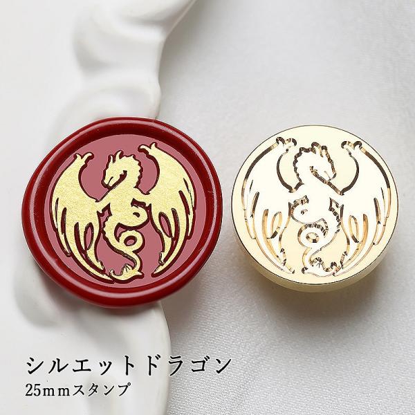 ヘッドのみ】シーリングワックス用 スタンプヘッド 25mm シルエット