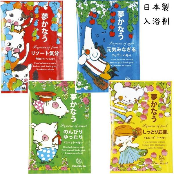 かわいい 入浴剤 プレゼントの人気商品 通販 価格比較 価格 Com