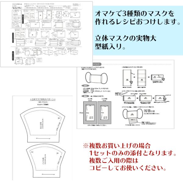 50 Off Sale 31日まで 抗ウイルス マスク生地 フルテクト T Cブロード 手作りマスク用 レシピ付き 日本製 約112cm 50cm 白 抗ウィルス ガーゼ以外 Cloth 0041 あとりえほのか 通販 Yahoo ショッピング