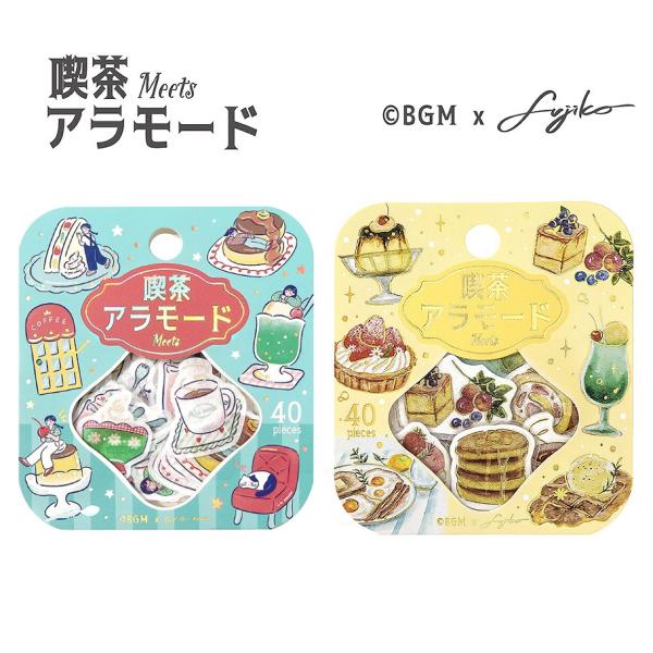 BGM クリアシール 箔押し 喫茶アラモードmeets【ファンシーレトロ/ひとやすみ甘時間】