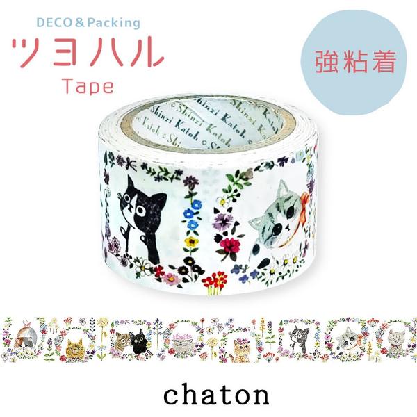 シール堂印刷 強粘着クラフトテープ ツヨハル 幅27mm×5m巻【chaton