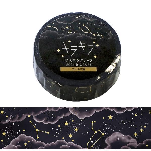 ワールドクラフト キラキラマスキングテープ 幅15mm×長さ5m【Horoscope】