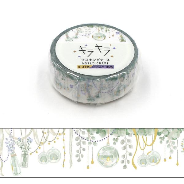 ワールドクラフト キラキラマスキングテープ 幅15mm×長さ5m【Garden party】