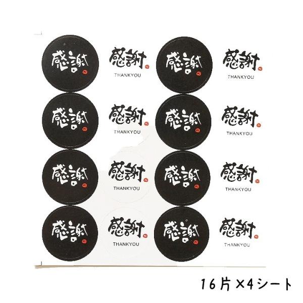  V[   16×4V[g  |Ntg bsO v[gV[ Thank you 肪Ƃ NX}X